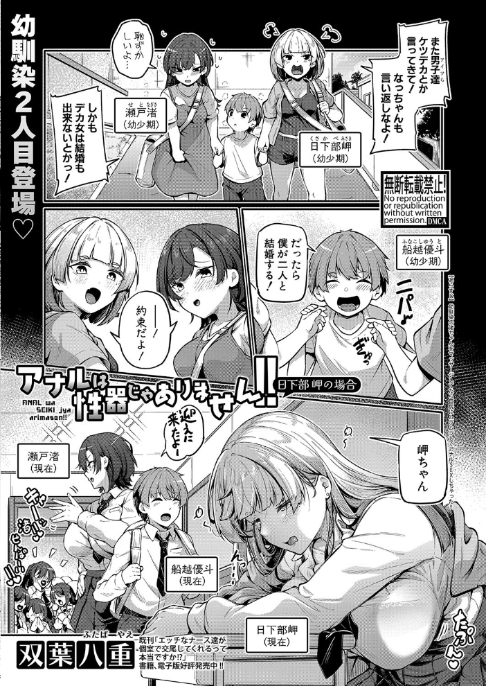 【エロ漫画】 COMIC真激2025年1月号 doumou 増多部翔 茶野みな gonza hal たくわん 長い草 有人成徒 双葉八重 ハラミ 春工房のりまき むーにゃん ハニメメオ 猫肉しゃけ k-you ろぱん ちゃがた悠 キス氷 サンプル画像