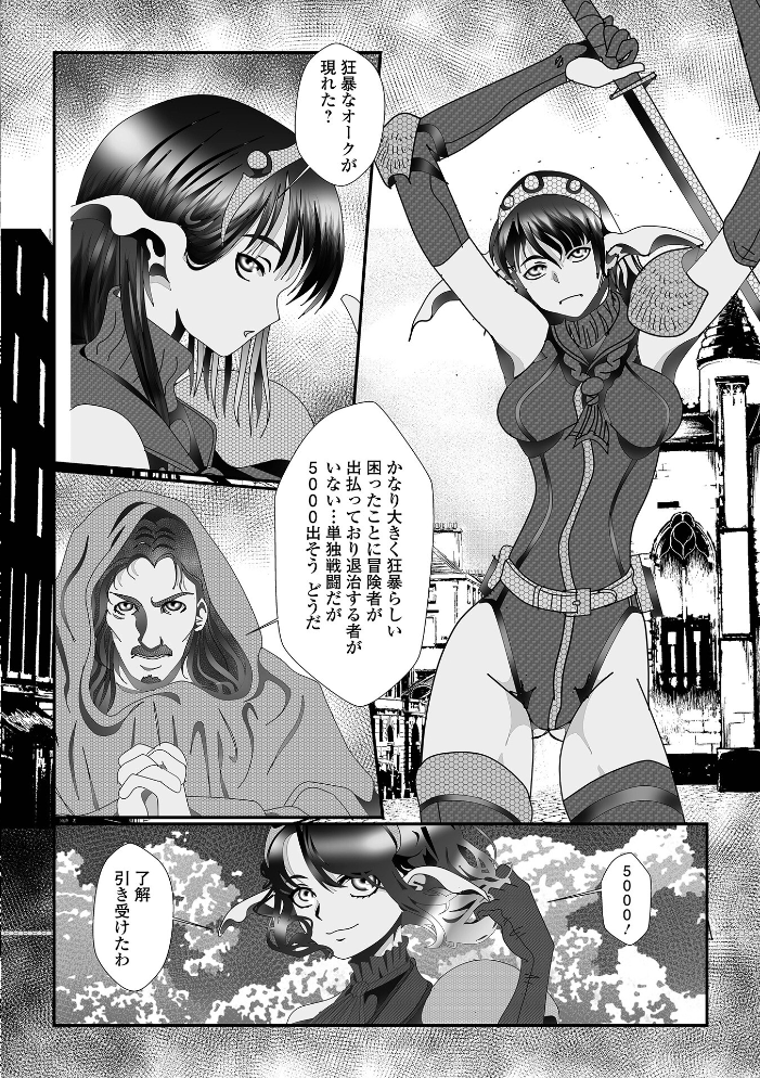 【エロ漫画】 異種姦陥落 TAMAKIN 一水社編集部 サンプル画像