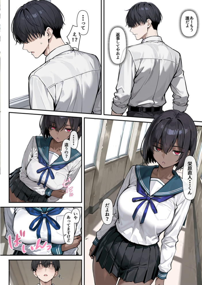 【エロ漫画】 どスケベボデーの夜永さん モザイク版 だまご屋 あいラビ サンプル画像