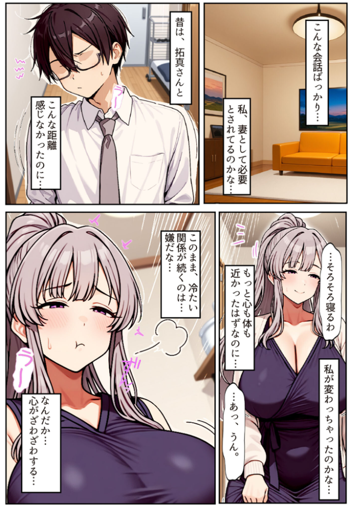【エロ漫画】 むちむち清楚な母親の、寝取られメス媚びフィットネス モザイク版 ちるイル あいラビ サンプル画像