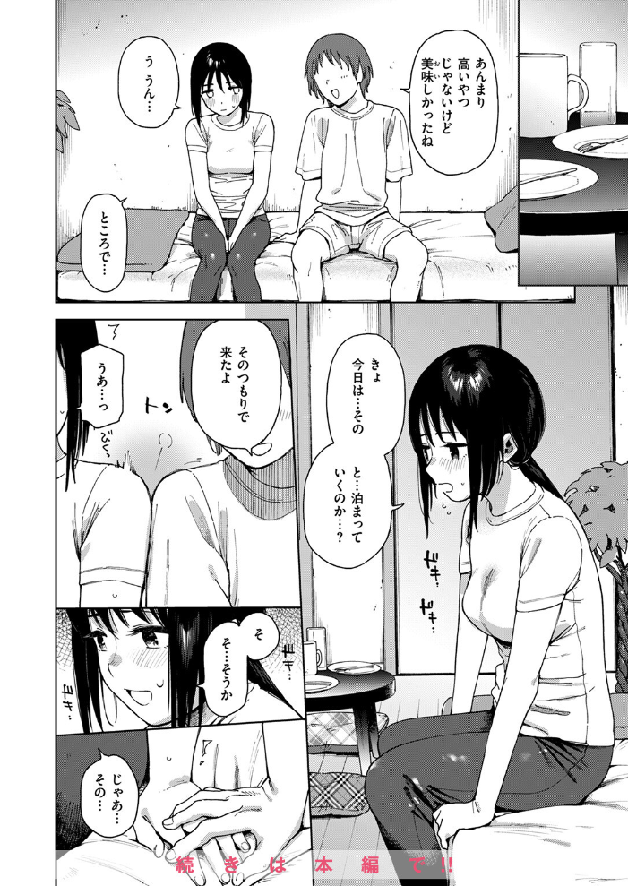 【エロ漫画】 COMIC ゼロス #111 Hisasi 小野未練 治屋武しでん おそまつ しっとりボウズ 鳥居ヨシツナ ツノニガウ ぐれます タナカラ サンプル画像