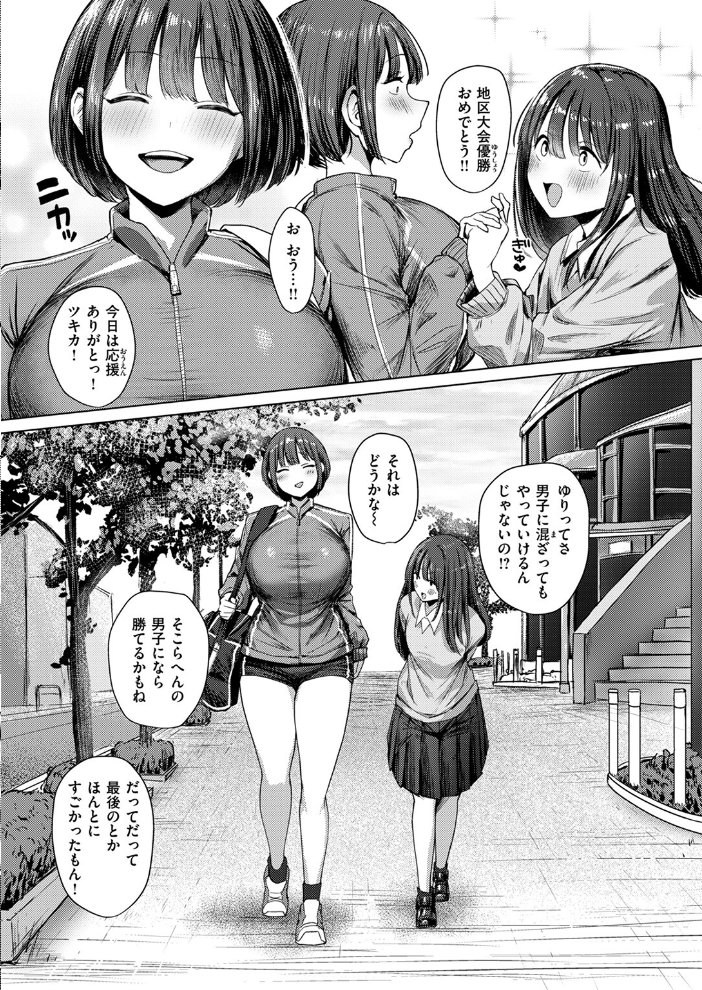 【エロ漫画】 COMIC ゼロス #112 石恵 flanvia えこひいき 桐原湧 フミオ hal ミナギリ ぴざぬこ ereere 極壱万打撃 サンプル画像