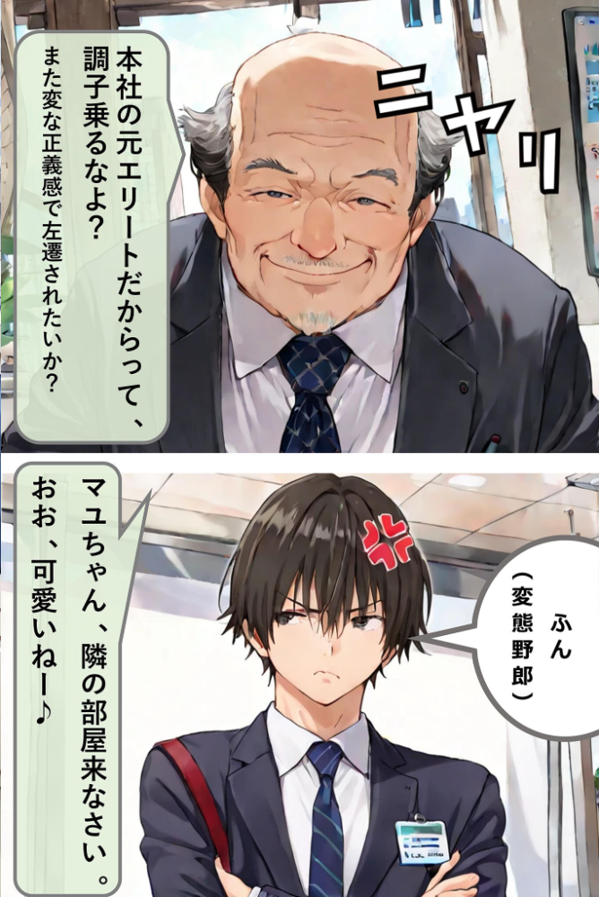 【エロ漫画】 新卒肉便器が可哀想だったので、エッチして嫁にしてみた モザイク版  hentaiedge あいラビ サンプル画像