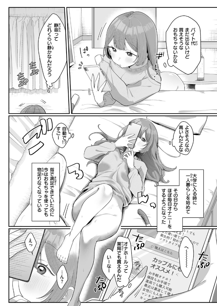 【エロ漫画】 COMIC ゼロス #133 石恵 どろずみ れつりこ大盛り 1号 あすぜむ 尾白白尾 サンプル画像