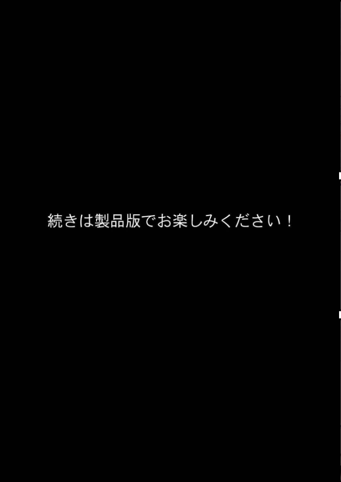 【エロ漫画】 あなたにアイを伝えに来たよ♪ モザイク版  初恋ラボ あいラビ サンプル画像