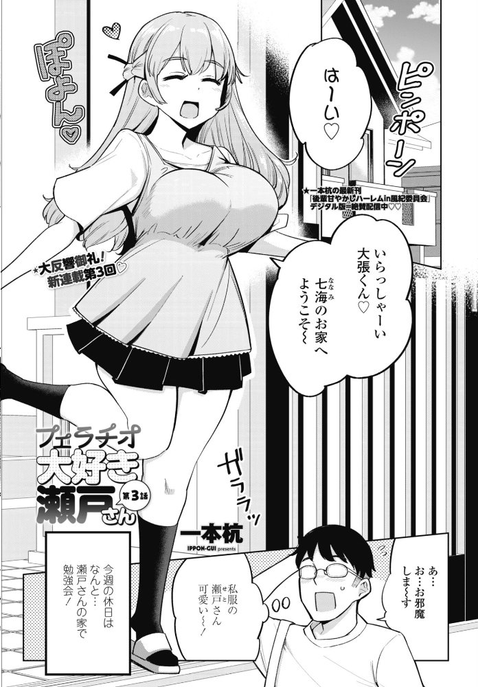 【エロ漫画】 COMICペンギンクラブ 2026年4月号【デジタル版】 Yan-Yam 本田直樹 といハ40 鶏肉 志乃武丹英 チバトシロウ タケイツカサ 瀬奈陽太郎 神楽雄隆丸 Cuvie 大秦国王安敦 蛹虎次郎 胡桃屋ましみん 一本杭 尾野けぬじ 時浜次郎 左倉かなを 村民c 山瀬ゼン めめ工房 サンプル画像