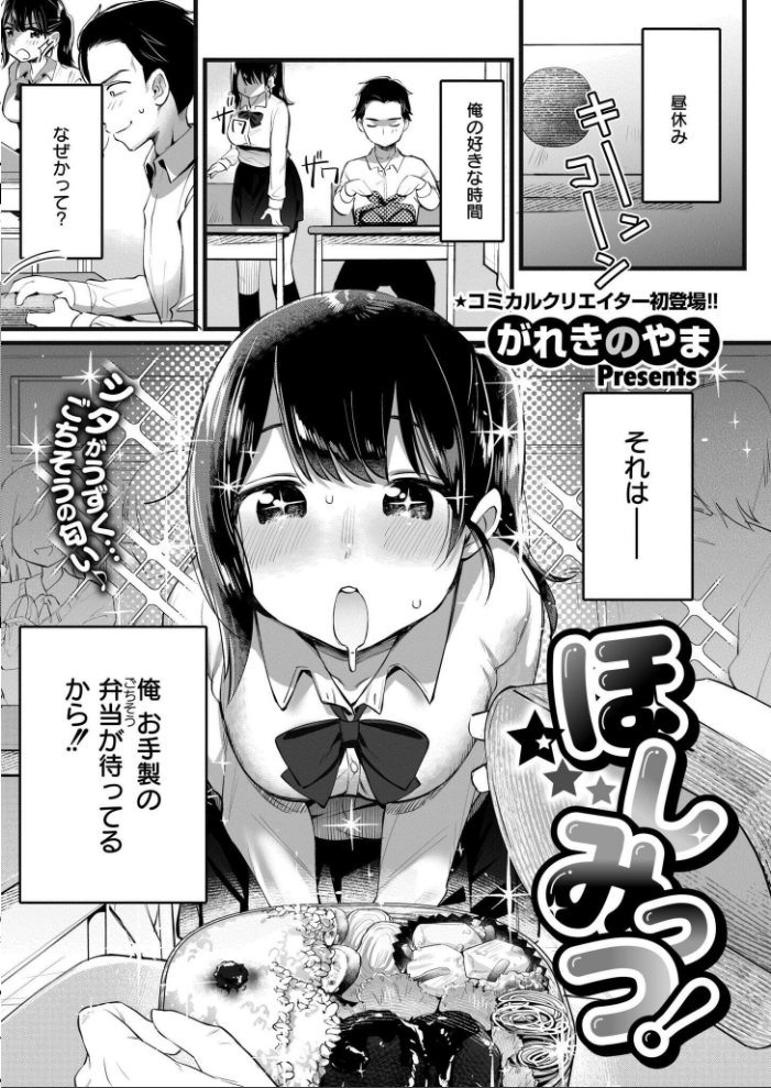 【エロ漫画】 コミックカイエン(快艶) VOL.21 あんのみけ ときすでにおすし 娯禅宙 てぃーろんたろん 滝れーき 牛乳リンダ すかいれーだー ふぉれっと ひろびー ねこでる コノシゲ スタンダードアザラシ 敬称略 がれきのやま COMIC快艶編集部 八メガ 鰒生てて 深道卵黄 サンプル画像
