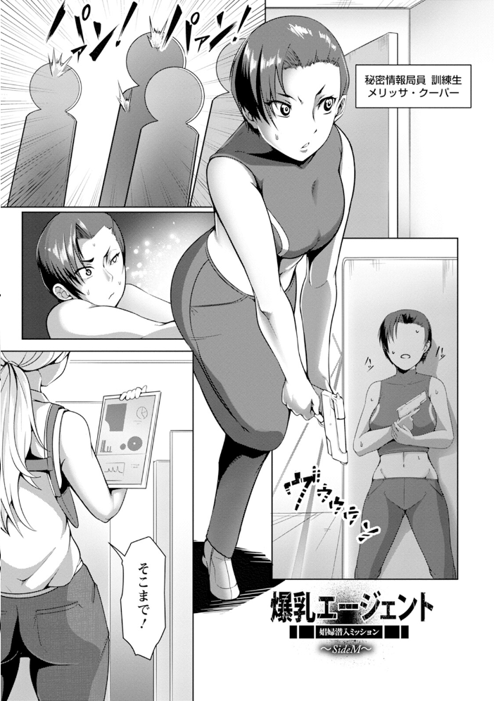 【エロ漫画】 エンジェルクラブMEGA Vol.112  エンジェルクラブMEGA編集部 サンプル画像