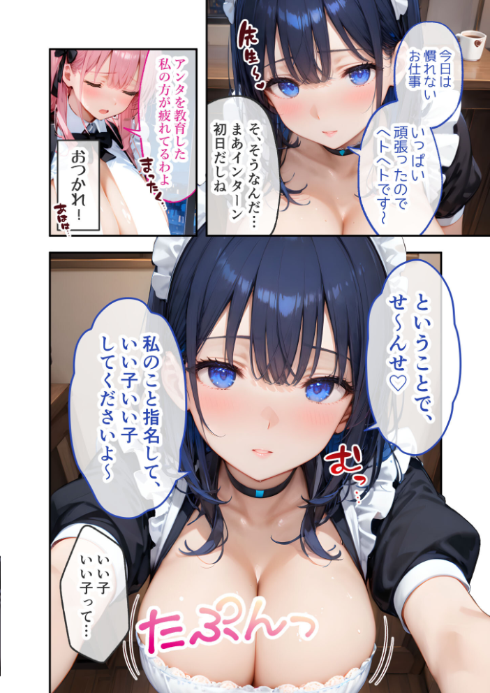 【エロ漫画】 VIP限定 SEXバーへようこそ 〜お待たせしました!こちら総集編【第2弾】でございます〜 モザイク版 ラビットフット サンプル画像