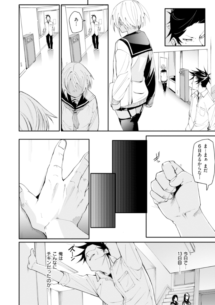 【エロ漫画】 さきゅドキ! fu-ta サンプル画像