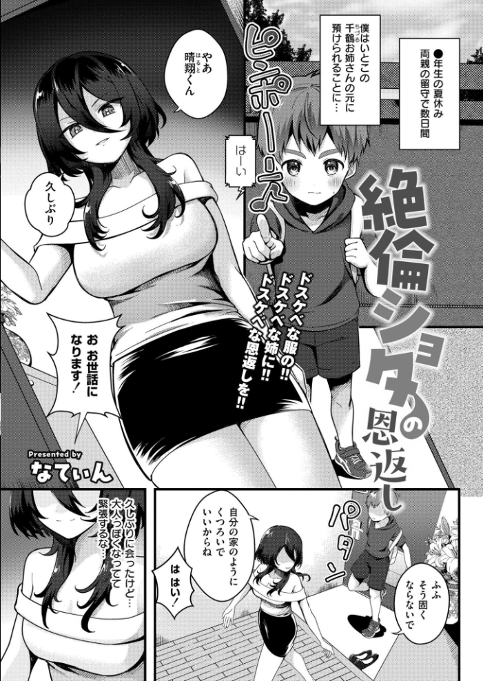 【エロ漫画】 コミックカイエン（快艶） VOL.25  宮元一佐 あんのみけ おたき エビフライ定食 滝れーき たまちゆき あましょく すかいれーだー 二等辺 ひろびー ガッツ師範 ぴらふもどき 敬称略 COMIC快艶編集部 アズマヤユキコ なてぃん 入る ふじたふじお サンプル画像