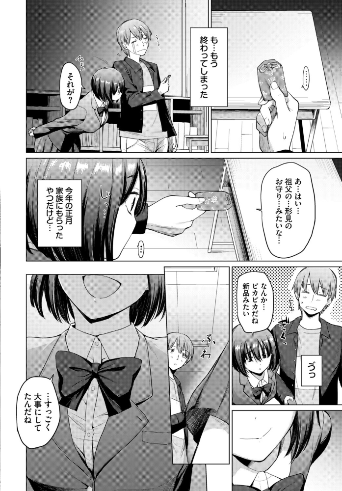【エロ漫画】 COMIC BAVEL SPECIAL COLLECTION（コミックバベル スペシャルコレクション）VOL79  朝峰テル くっきおーれ あおやまきいろ。 ぷよちゃ 香山リム コミックバベル編集部 サンプル画像