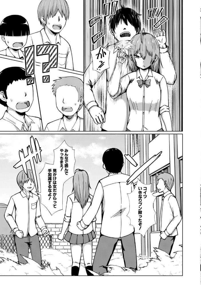 【エロ漫画】 TSした俺たちが快楽堕ちするわけがないっ!【電子版特典付き】 鬼瓦けるり サンプル画像