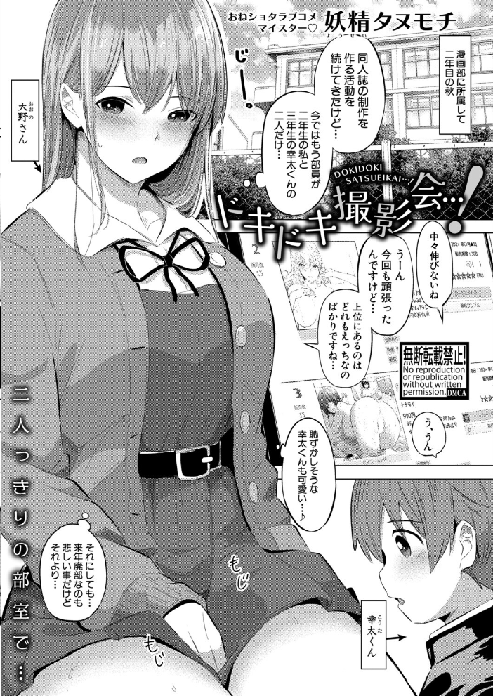 【エロ漫画】 COMIC真激2026年4月号 アガタ 周辺コウイチ まこしょ ほげらむ 黄猿 ハラミ 朝賀えり ファビ山 たけあき学 わしさん 妖精タヌモチ やくや Yesman ゼイタ サンプル画像