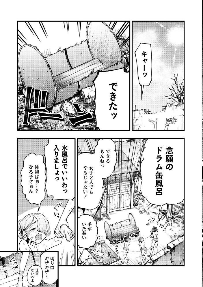 【エロ漫画】 ゴア・ロア〜知ってはいけない10の惨劇〜【デジタル特装版】 速水くろ サンプル画像