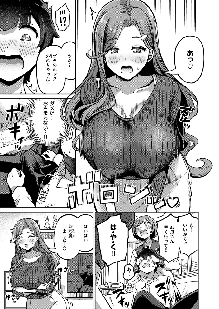 【エロ漫画】 COMIC失楽天 2026年04月号 背中が尻 パンダエキス どらのやま 戌森四朗 変熊 田スケ あおむし を図さとる きつぎ まっくてん! トン子 サンプル画像