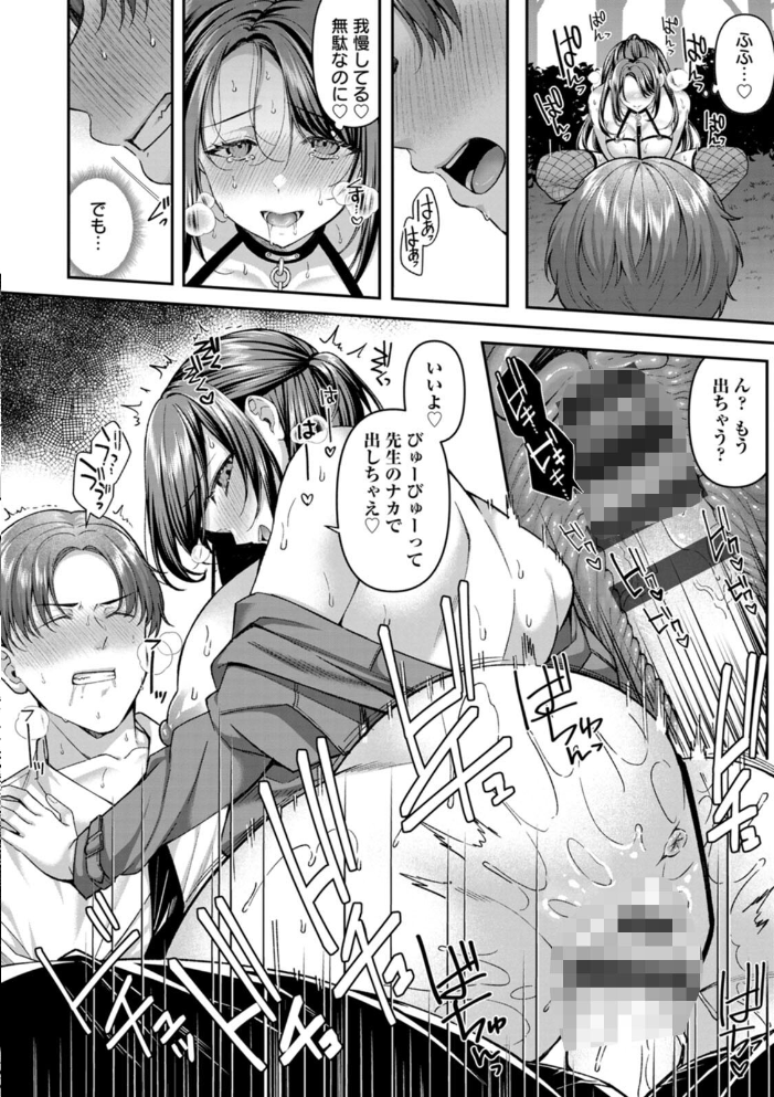 【エロ漫画】 二面性愛 倉田むと サンプル画像