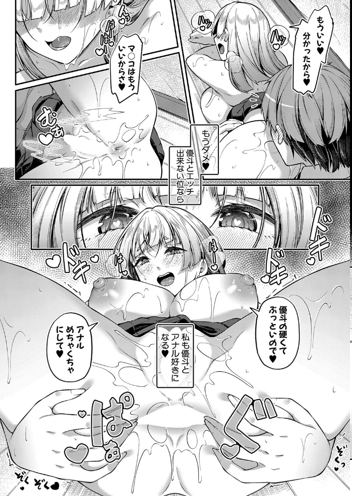 【エロ漫画】 COMIC真激2025年1月号 doumou 増多部翔 茶野みな gonza hal たくわん 長い草 有人成徒 双葉八重 ハラミ 春工房のりまき むーにゃん ハニメメオ 猫肉しゃけ k-you ろぱん ちゃがた悠 キス氷 サンプル画像