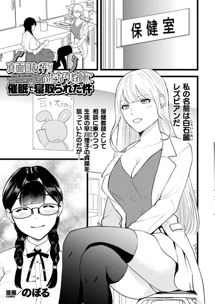 【エロ漫画】 二次元コミックマガジン 催●NTR Vol.3 空蜂ミドロ えにくま のぼる 猫守すゞ サンプル画像