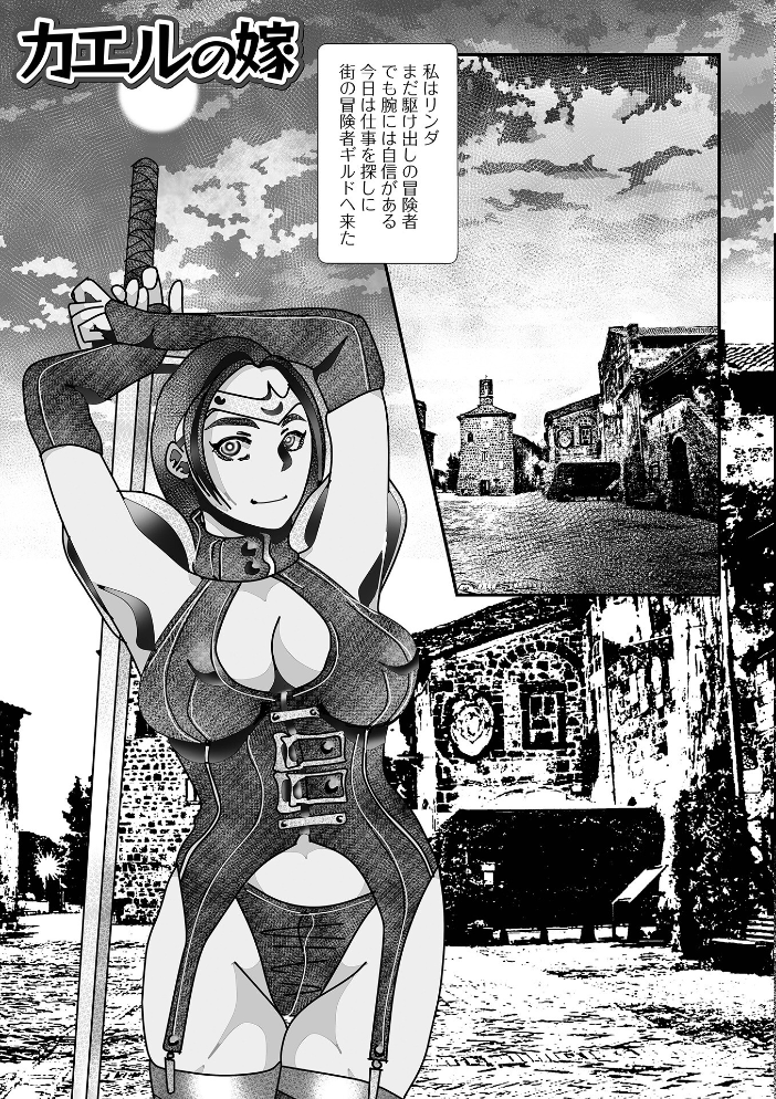 【エロ漫画】 異種姦陥落 TAMAKIN 一水社編集部 サンプル画像