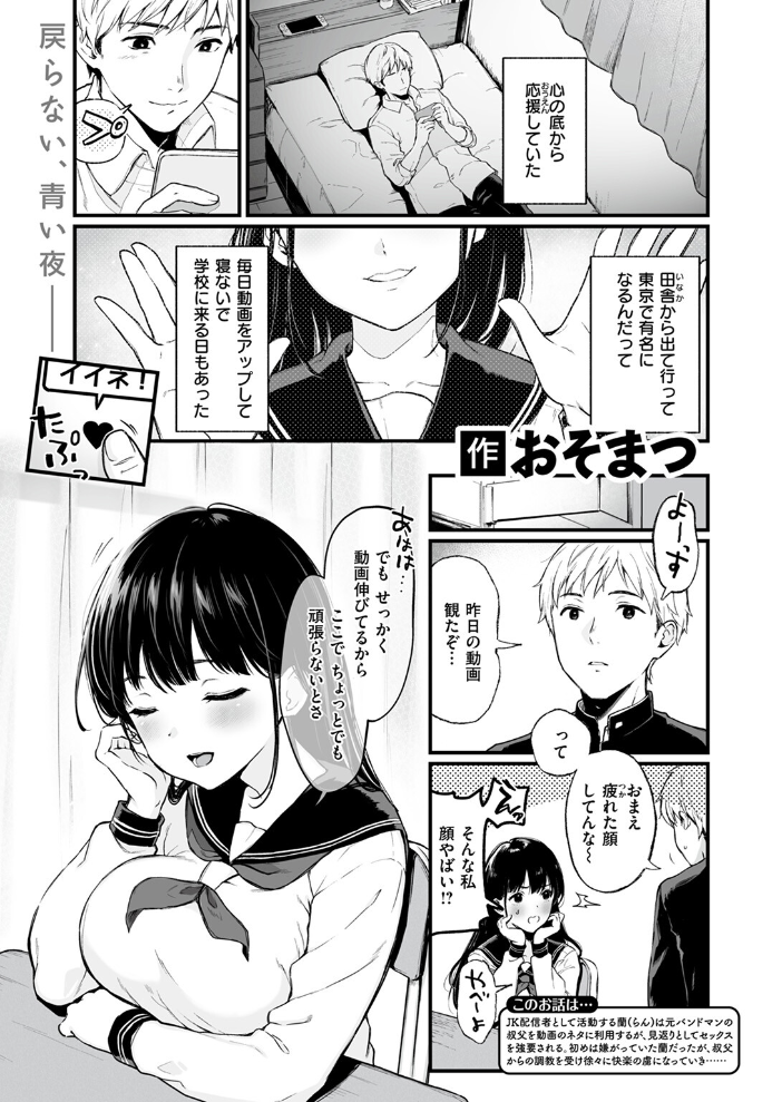 【エロ漫画】 COMIC ゼロス #111 Hisasi 小野未練 治屋武しでん おそまつ しっとりボウズ 鳥居ヨシツナ ツノニガウ ぐれます タナカラ サンプル画像