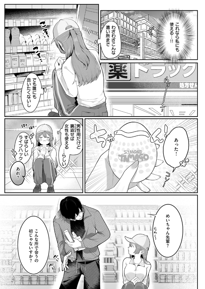 【エロ漫画】 COMIC ゼロス #133 石恵 どろずみ れつりこ大盛り 1号 あすぜむ 尾白白尾 サンプル画像