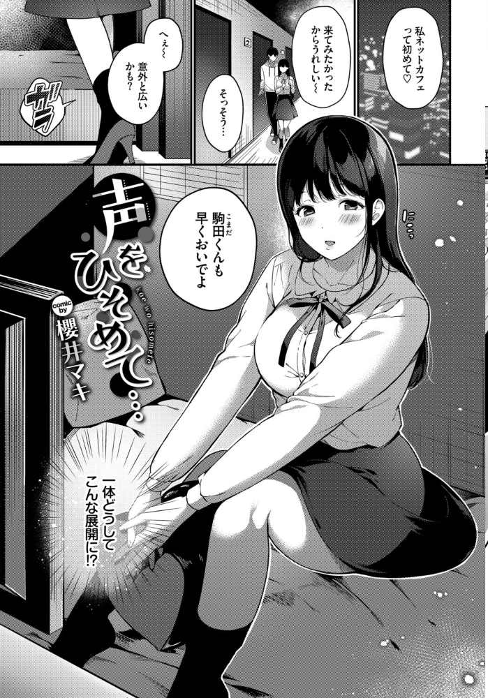 【エロ漫画】 フェチズム VOL.39〜花のキャンパスライフ編〜 鳴島かんな くっきおーれ あずみ京平 東條土筆 コミックバベル編集部 櫻井マキ サンプル画像