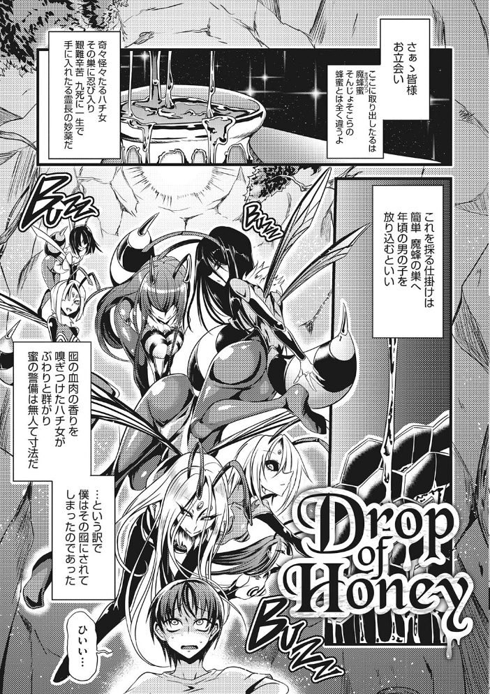 【エロ漫画】 産廃少女 【通常版】  眼魔礼 サンプル画像