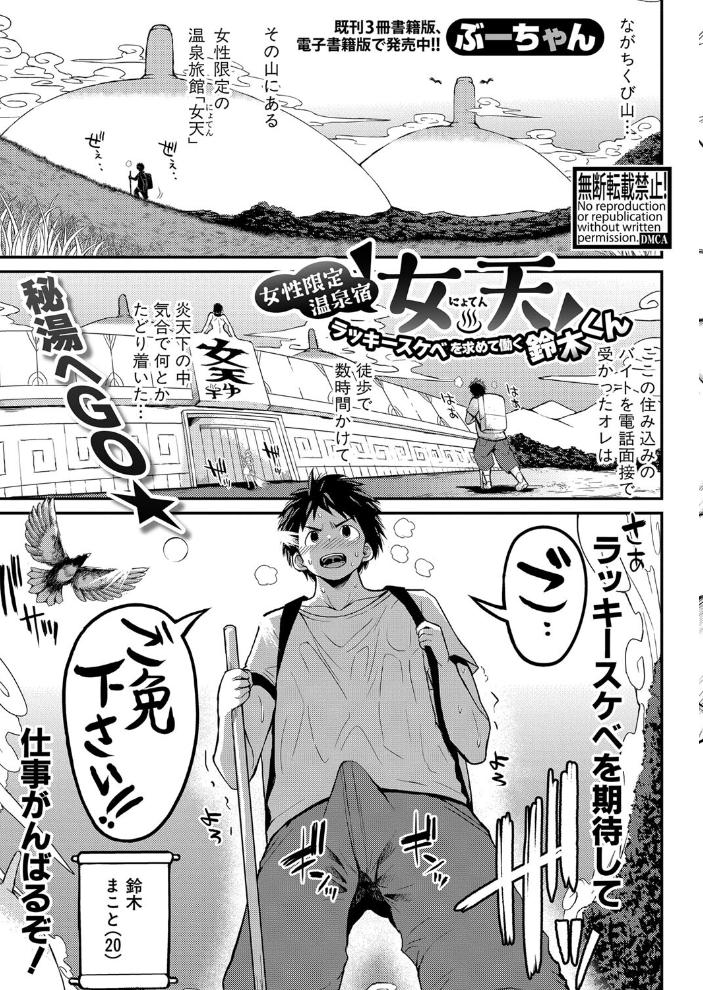 【エロ漫画】 COMIC真激2024年4月号  ぺるり しっとりボウズ アガタ gonza ぶーちゃん シロノマヒロ 隈太郎 板場広し たけあき学 をすし ぴらふもどき 中埜人見 puru ズーガ サンプル画像