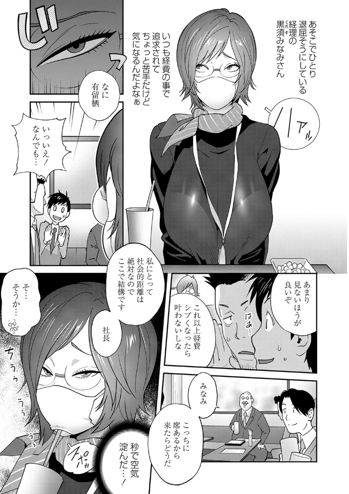 【エロ漫画】 義母ビッチEMG!!【通常版】 琴義弓介 サンプル画像