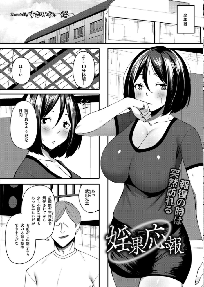 【エロ漫画】 コミックカイエン(快艶) VOL.21 あんのみけ ときすでにおすし 娯禅宙 てぃーろんたろん 滝れーき 牛乳リンダ すかいれーだー ふぉれっと ひろびー ねこでる コノシゲ スタンダードアザラシ 敬称略 がれきのやま COMIC快艶編集部 八メガ 鰒生てて 深道卵黄 サンプル画像