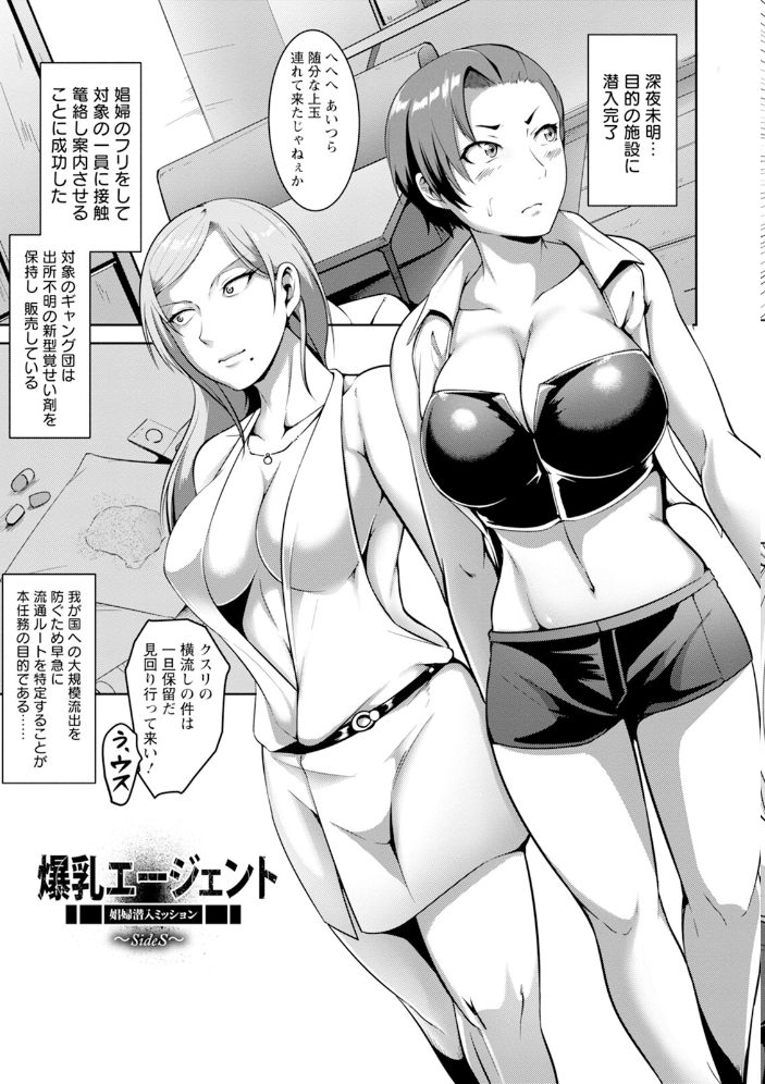 【エロ漫画】 エンジェルクラブMEGA Vol.112  エンジェルクラブMEGA編集部 サンプル画像