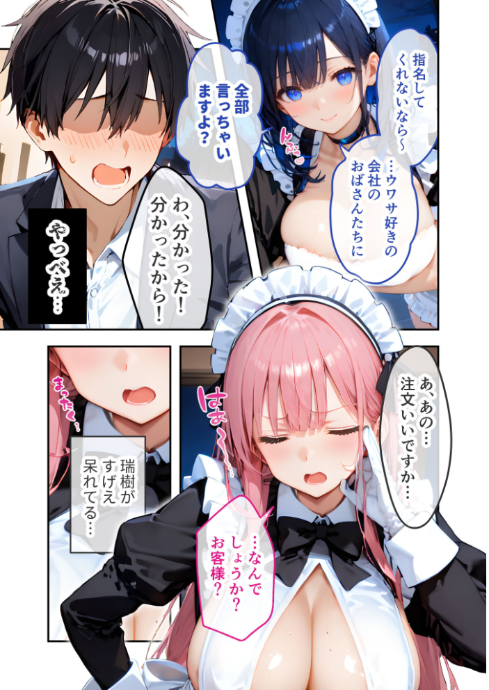 【エロ漫画】 VIP限定 SEXバーへようこそ 〜お待たせしました！こちら総集編【第2弾】でございます〜 FANZA限定版  ラビットフット サンプル画像