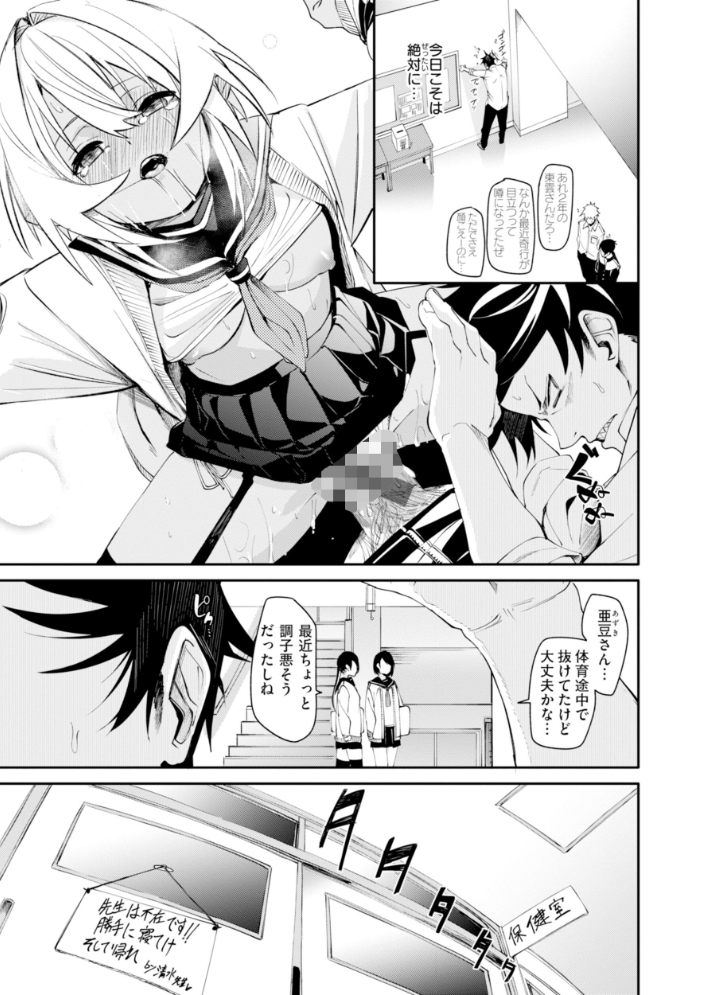 【エロ漫画】 さきゅドキ! fu-ta サンプル画像