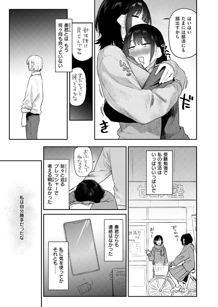 【エロ漫画】 COMIC快楽天 2026年04月号 Hamao YUG 肉棒魔羅ノ進 えーすけ かるま龍狼 スミヤ 村田蓮爾 ねとろもりこん 楝蛙 橙織ゆぶね エロ井ロエ よちリョウタ あまつじ 綿谷しんぐ 白日まみれ 鈴蘭ましろ サンプル画像