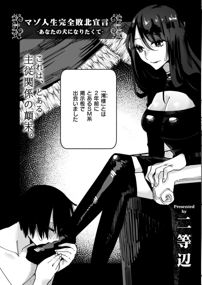 【エロ漫画】 コミックカイエン（快艶） VOL.25  宮元一佐 あんのみけ おたき エビフライ定食 滝れーき たまちゆき あましょく すかいれーだー 二等辺 ひろびー ガッツ師範 ぴらふもどき 敬称略 COMIC快艶編集部 アズマヤユキコ なてぃん 入る ふじたふじお サンプル画像