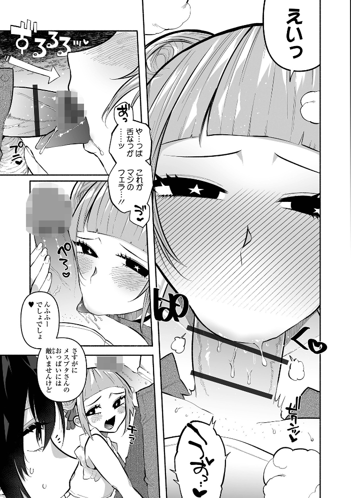 【エロ漫画】 いっぱい絞める君が好き【デジタル特装版】 二等辺 サンプル画像