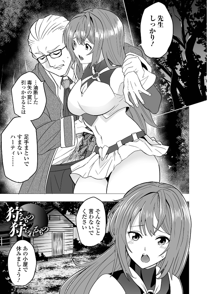 【エロ漫画】 ふぁっく・いずむ  tamio 一水社編集部 サンプル画像