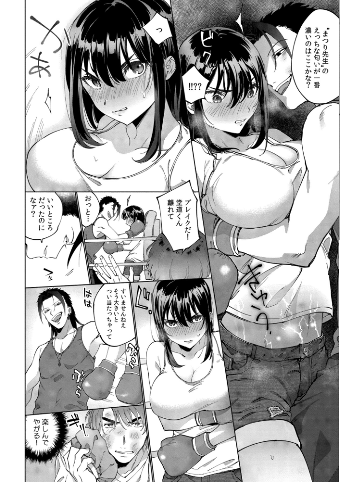 【エロ漫画】 まつりさんを酔いつぶしたい 中込 COMIC快艶編集部 サンプル画像