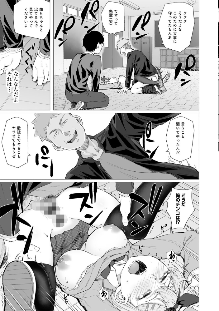 【エロ漫画】 青春ビターエンド まげきち サンプル画像