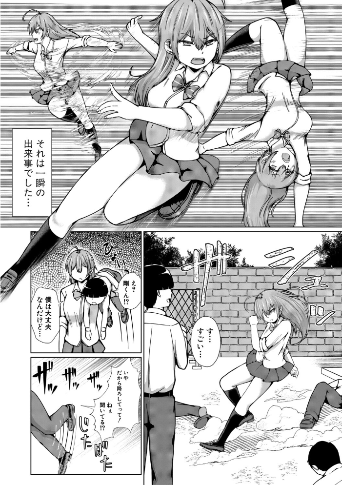 【エロ漫画】 TSした俺たちが快楽堕ちするわけがないっ!【電子版特典付き】 鬼瓦けるり サンプル画像