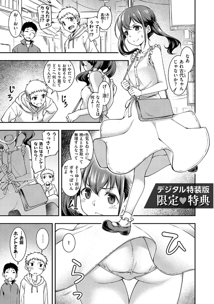【エロ漫画】 悪役令嬢E×EX【デジタル特装版】 久川ちん サンプル画像