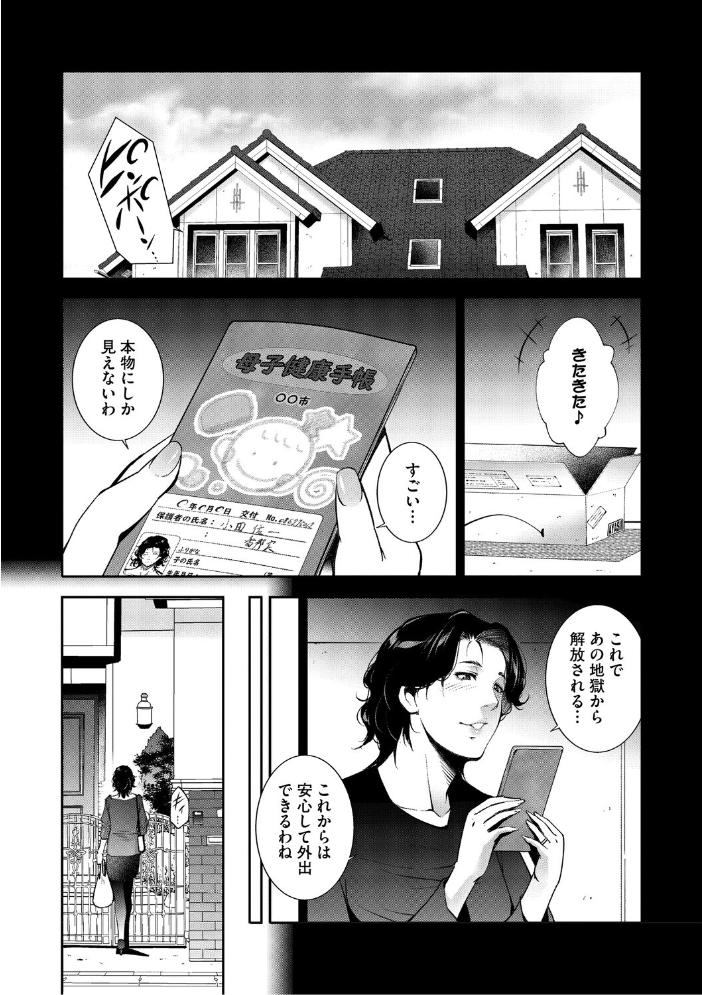 【エロ漫画】 人妻子宮乱獲!!〜ヒトヅマタニティ〜 東磨樹 サンプル画像
