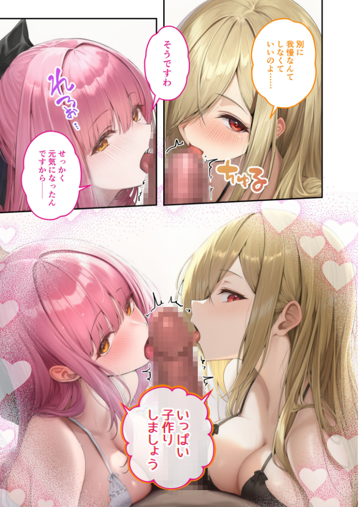 【エロ漫画】 新・異世界王族転生！嫁候補セックスバイキング 〜憧れのヒロイン達にせっせと中○し〜（6） モザイク版  ラビットフット サンプル画像