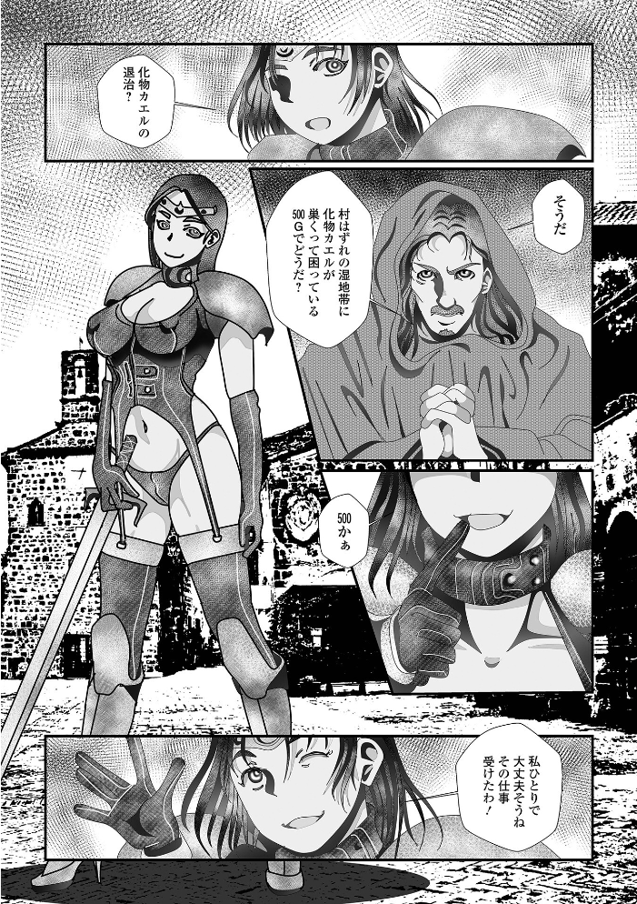 【エロ漫画】 異種姦陥落 TAMAKIN 一水社編集部 サンプル画像
