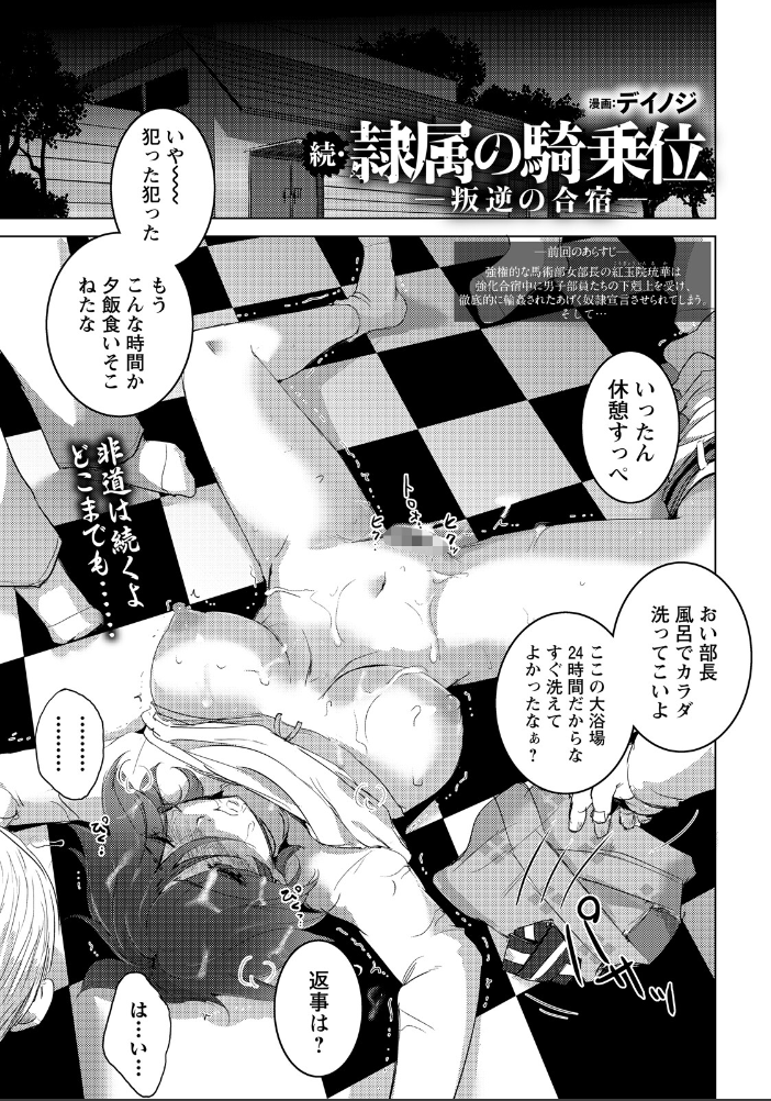 【エロ漫画】 ANGEL倶楽部 2026年4月号  ANGEL倶楽部編集部 サンプル画像