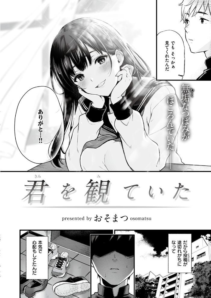 【エロ漫画】 COMIC ゼロス #111 Hisasi 小野未練 治屋武しでん おそまつ しっとりボウズ 鳥居ヨシツナ ツノニガウ ぐれます タナカラ サンプル画像