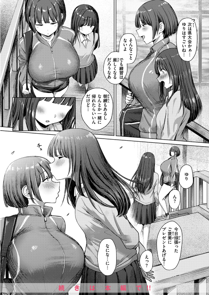 【エロ漫画】 COMIC ゼロス #112 石恵 flanvia えこひいき 桐原湧 フミオ hal ミナギリ ぴざぬこ ereere 極壱万打撃 サンプル画像