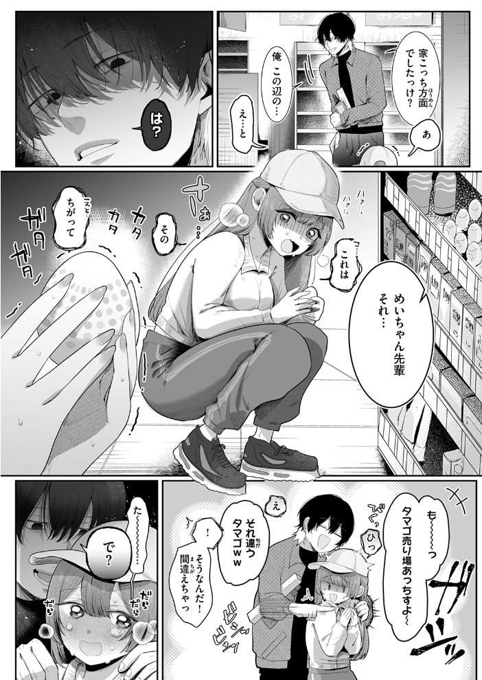 【エロ漫画】 COMIC ゼロス #133 石恵 どろずみ れつりこ大盛り 1号 あすぜむ 尾白白尾 サンプル画像