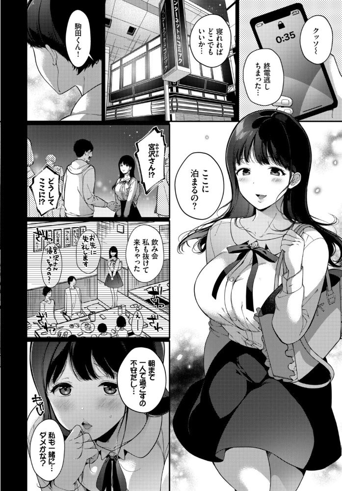 【エロ漫画】 フェチズム VOL.39〜花のキャンパスライフ編〜 鳴島かんな くっきおーれ あずみ京平 東條土筆 コミックバベル編集部 櫻井マキ サンプル画像